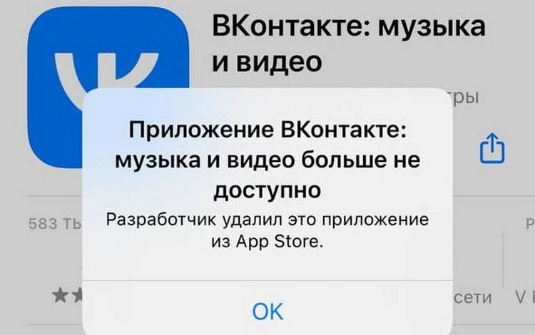 Фото - Apple и Роскомнадзор заочно обменялись репликами про удаление приложений VK из AppStore